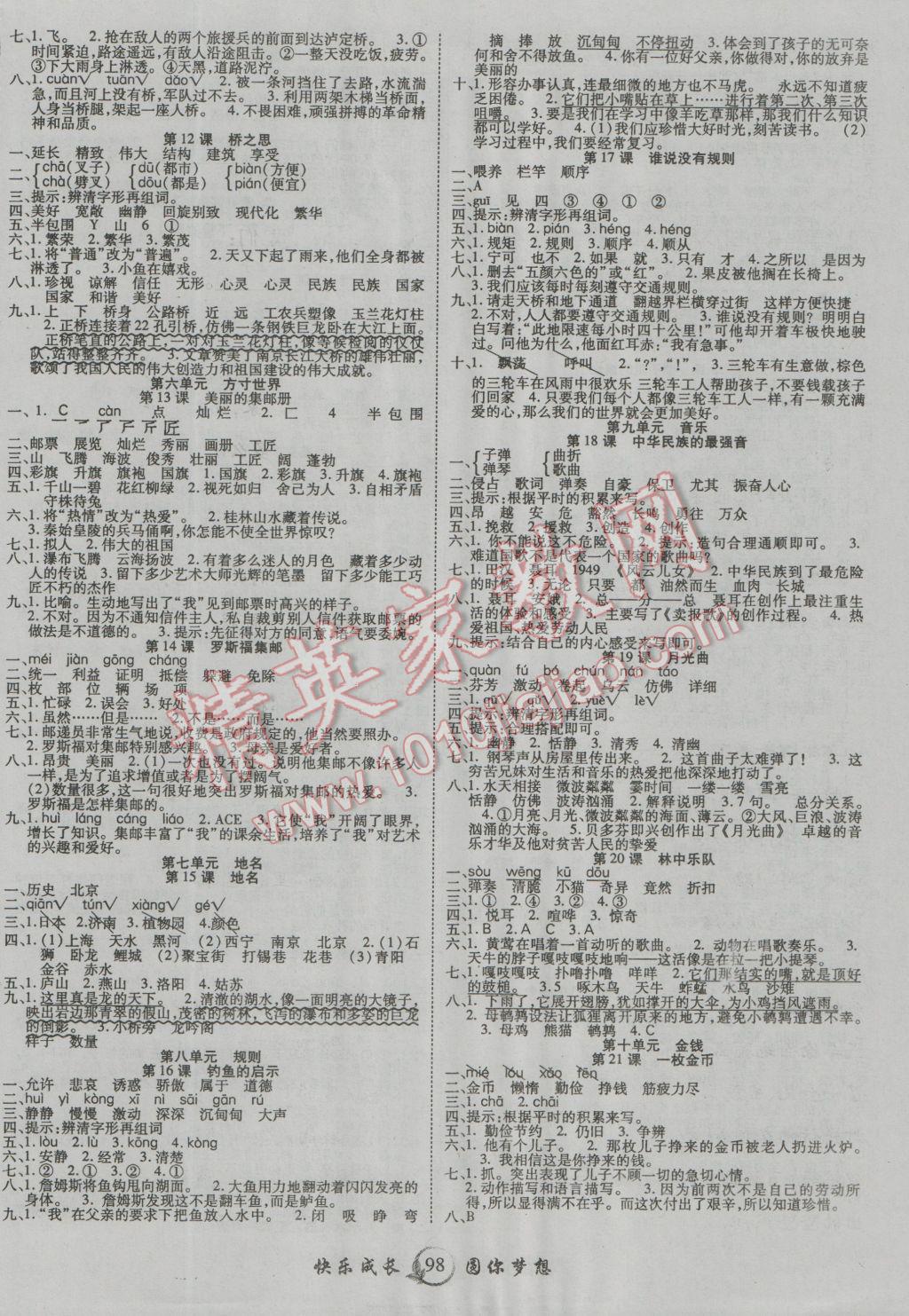 梦境探索