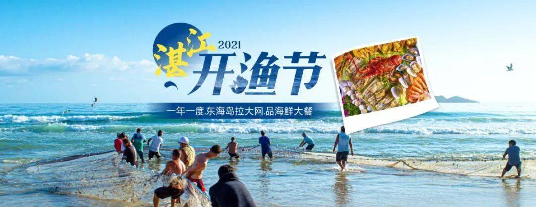 探索东港信息网海鲜节，海的味道，你知道的鲜美东港2021海鲜节