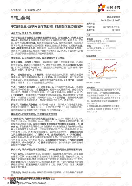 农药信息网