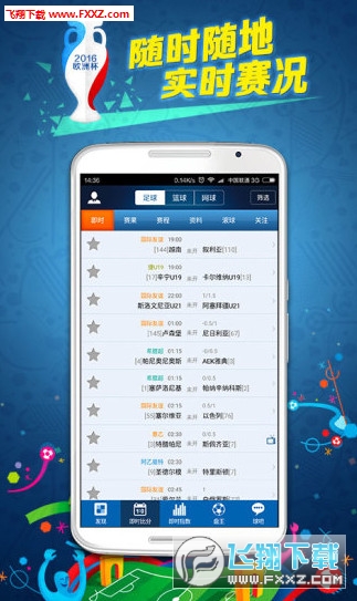 球探比分即时足球比分手机版，我oo7的足球世界探索之旅球探比分即时足球比分手机版我一