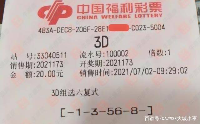 十拿九稳专家预测3D大底，揭秘数字彩票的智慧与策略十拿九稳福彩3d分析预测
