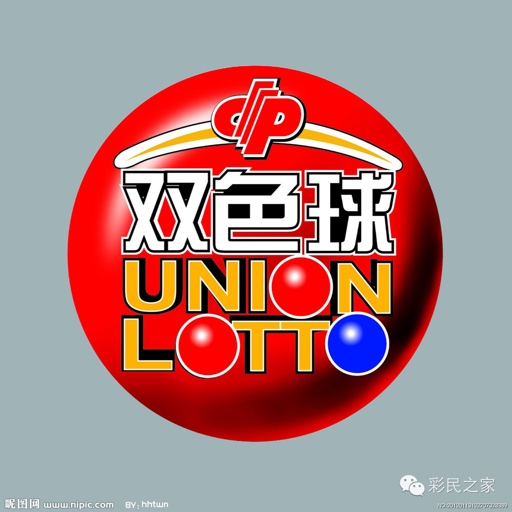 精彩回顾，本期双色球第47期开奖号码揭秘与数据分析本期双色球开奖号码47期开奖结果