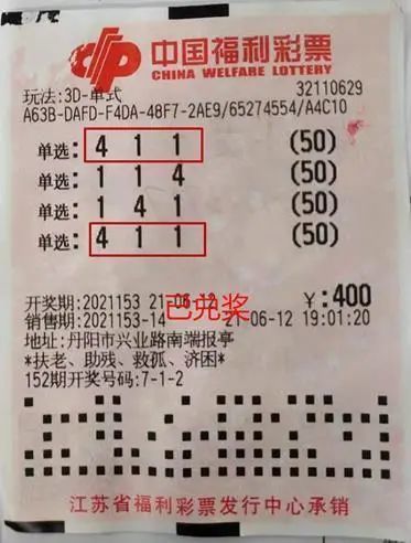 2020058期3D开奖结果，揭秘幸运数字，探寻彩民心声2020058期3d开奖结果查询