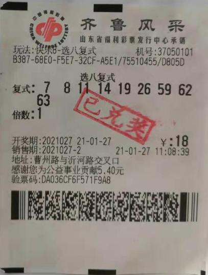 快乐8选5中5，收获惊喜的甜蜜瞬间快乐8选5中5多少钱一注