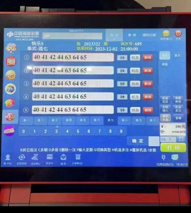 福彩快乐8选十开奖，梦想与幸运的碰撞福彩快乐8选十开奖号码结果查询