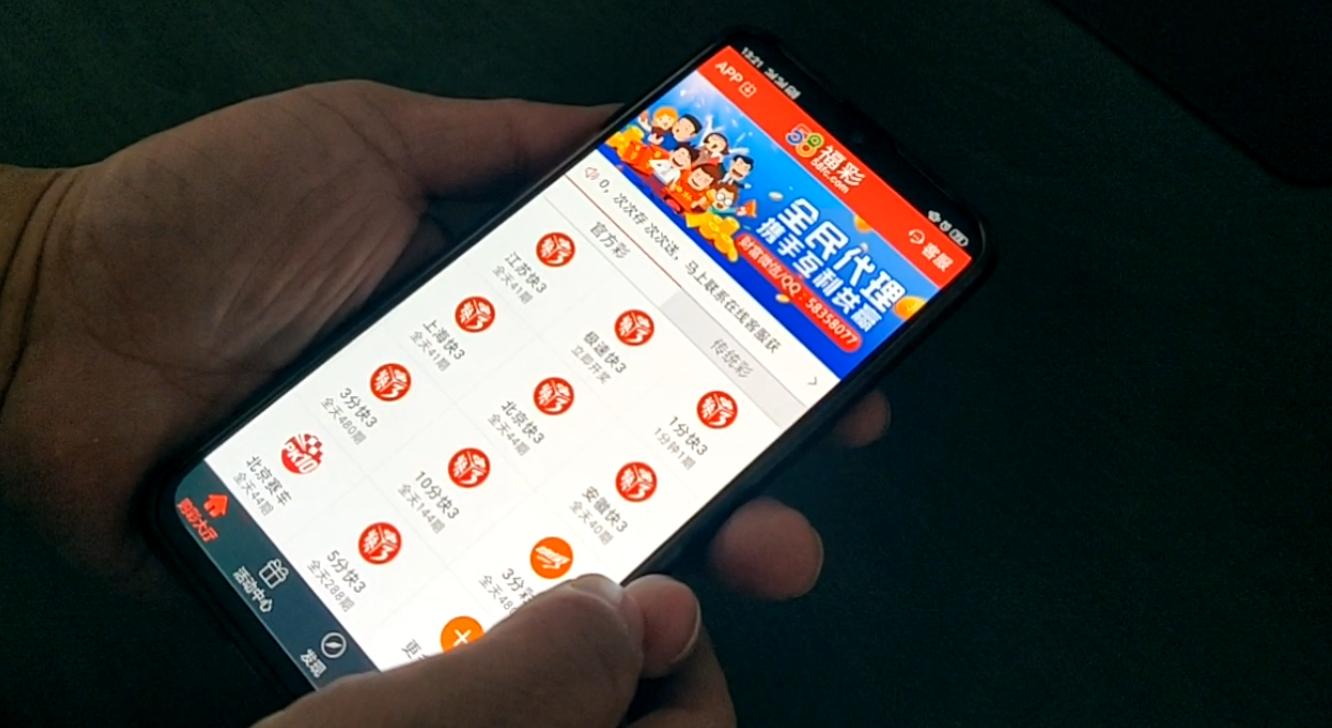 福彩快乐8，便捷、安全、快乐的购买新体验手机上正规买彩票app
