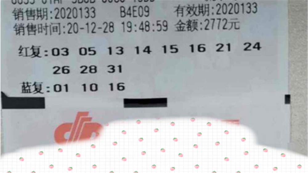 2020074期双色球开奖结果揭晓，74期精彩回顾与幸运分析74期双色球开奖结果2021074