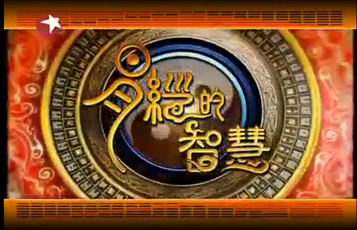 焰舞字谜