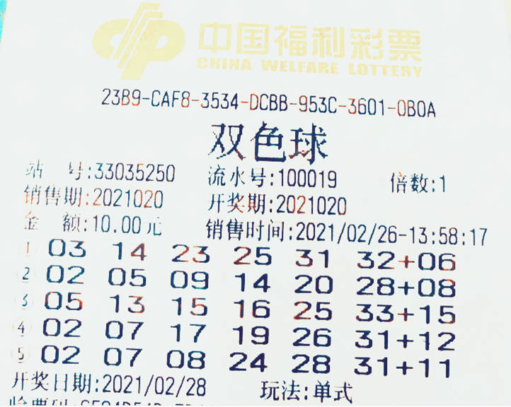 2014009期双色球开奖结果揭秘，幸运数字背后的故事与彩民心声201409期双色球开奖号