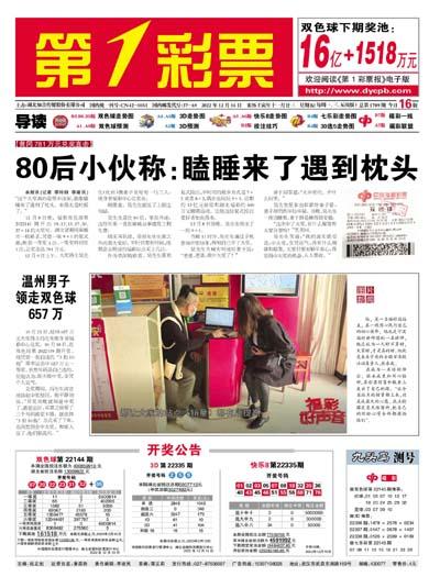 97654天，中图库3D彩票电子晚报的数字奇缘与未来展望97654天中图库3d彩票电子晚报123期