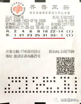 2015114，双色球历史上的幸运时刻双色球2015114期开奖结果