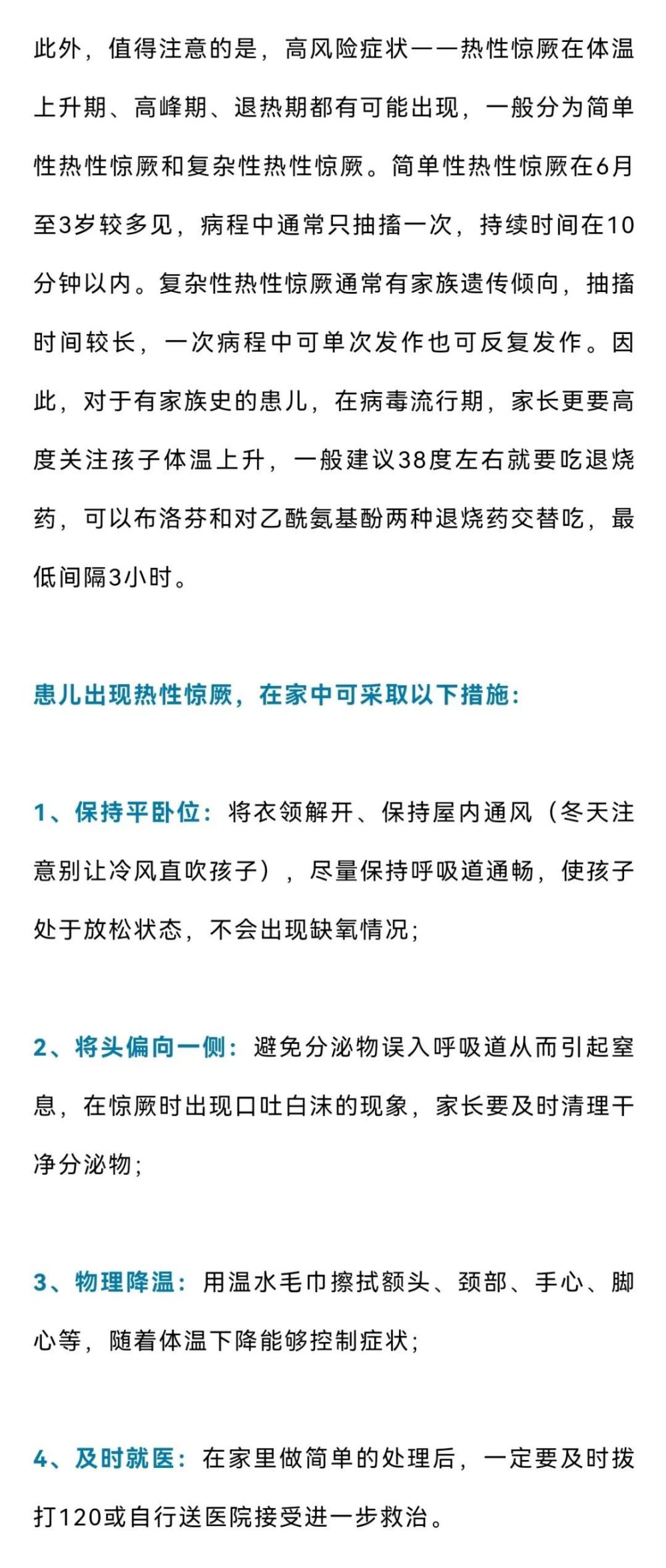 新冠发病7日图，从轻症到重症的全程解析新冠发病7日图来了