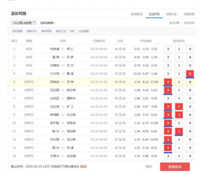 2023赛季挪超积分榜深度解析，中国足彩网视角下的北欧联赛新动向挪超积分榜 中国足彩
