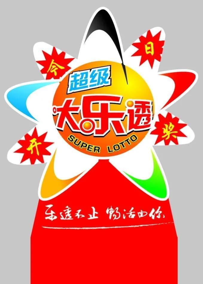 2021104期双色球开奖结果揭晓，幸运数字背后的故事与期待双色球开奖号码结果查询2021104期