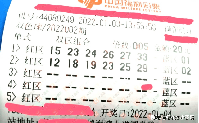 2022年双色球第04期开奖揭晓，梦想与幸运的碰撞2021双色球04期开奖结果