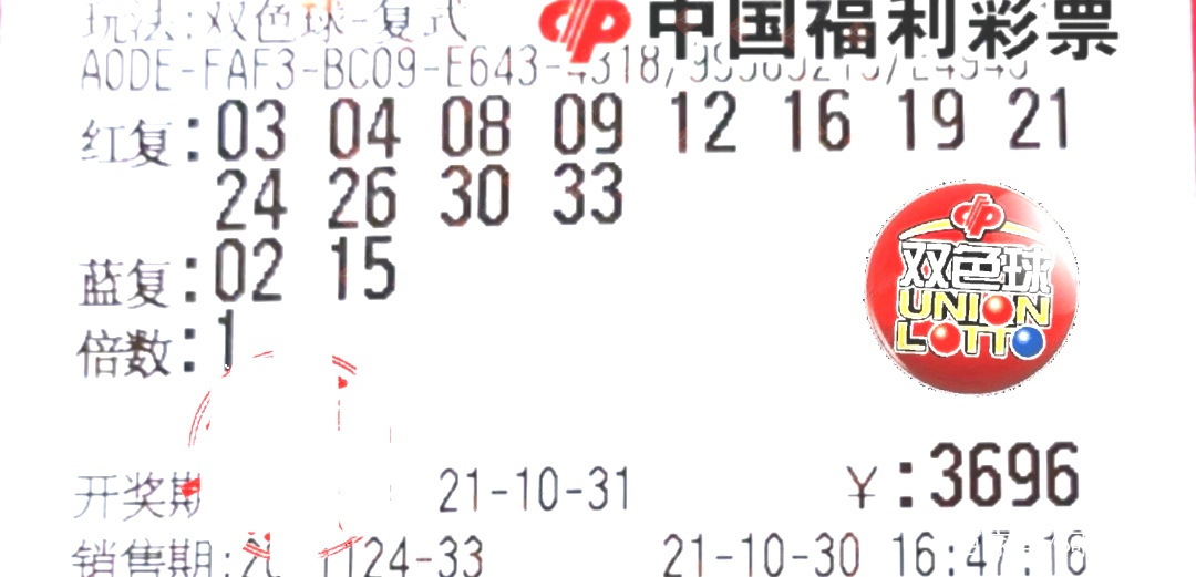 今日福彩双色球，梦想照进现实的幸运之光今天福彩双色球中奖号码