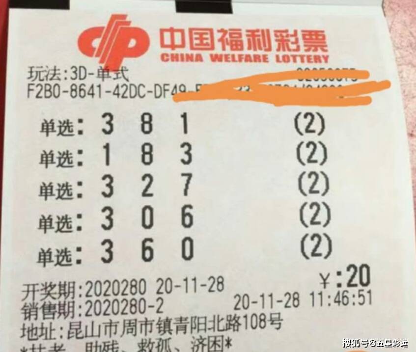 探索3D体彩排列三的缩水技巧，理性投注的智慧之路福彩3d体彩排列三缩水