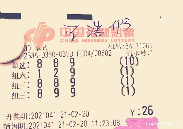 福彩22年116期开奖，梦想与希望的交汇2021年福彩116期开奖结果