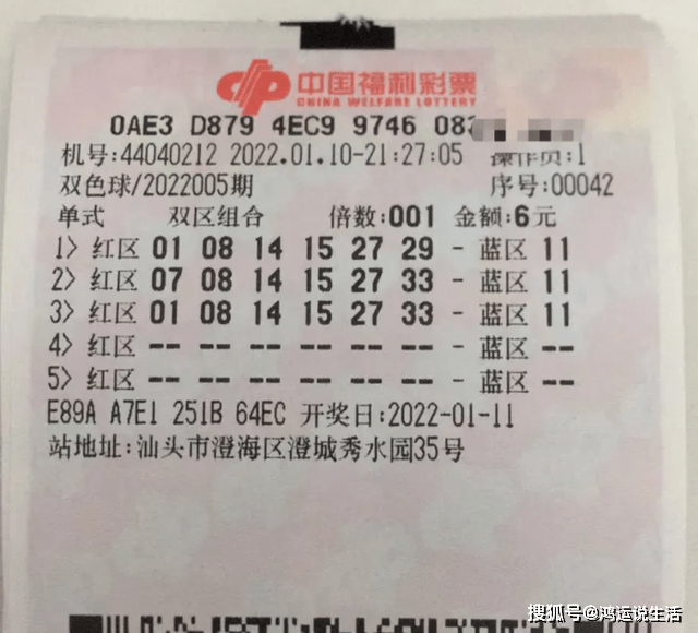 幸运数字背后的奥秘
