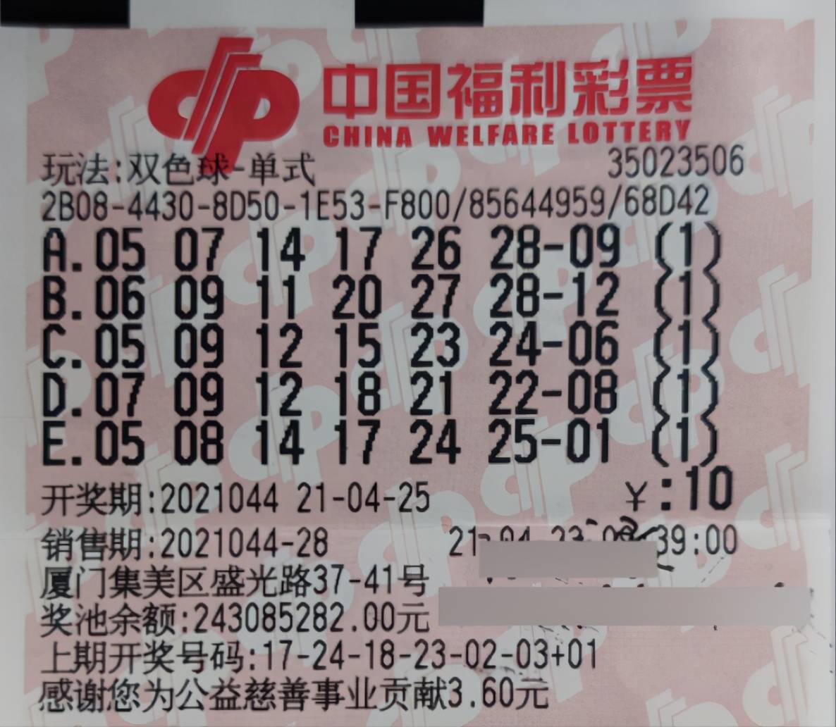 双色球25倍一等奖，奇迹降临的幸运之旅双色球25倍一等奖多少钱