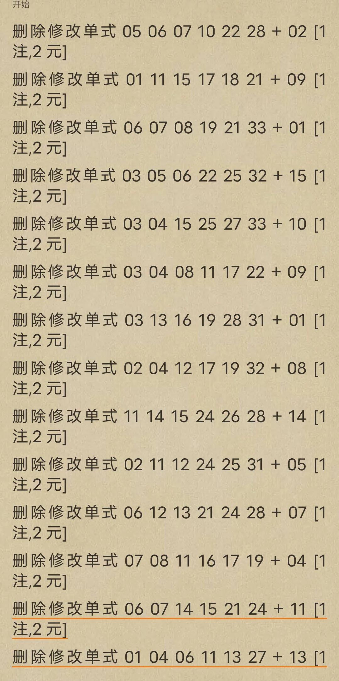 探秘双色球133期开奖直播，揭秘幸运的瞬间与背后的故事双色球开奖结果133期开奖直播视频
