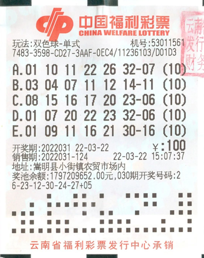 2022006期双色球开奖时间，揭秘彩票背后的幸运与期待2021006期双色球开奖时间