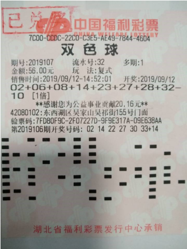 中国福利彩票双色球140期，梦想与希望的交汇中国福利彩票双色球140期中奖号码
