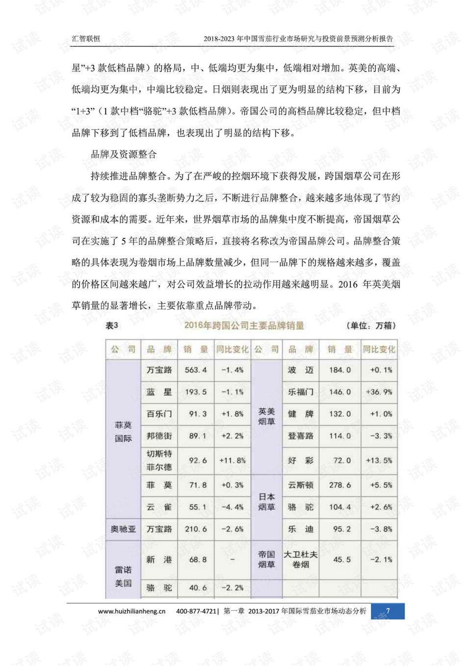 双色球139期，深度解析与最新预测双色球139期最新预测分析