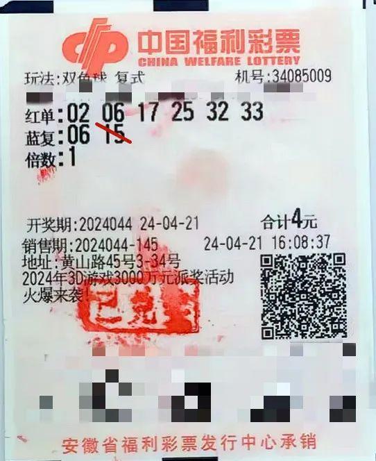 揭秘双色球139期开奖，数字背后的幸运与希望双色球139开奖结果 开奖号码查询