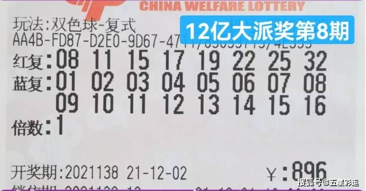 2017139期双色球开奖公告，梦想与幸运的碰撞双色球2017139期开奖号码