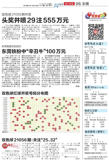 双色球2021034期开奖揭秘，幸运数字的碰撞与期待双色球2021034期开奖号码结果查询