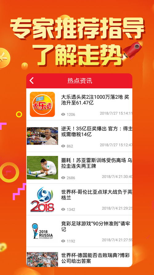 2036年今晚上澳门特马，一场跨越时空的数字彩票盛宴2023今晚上澳门特马126期