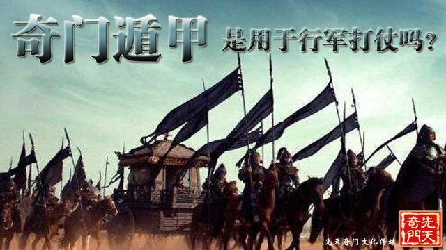 奇门遁甲八门详解，探秘古代智慧与现代应用的交汇奇门遁甲八门详解及应用