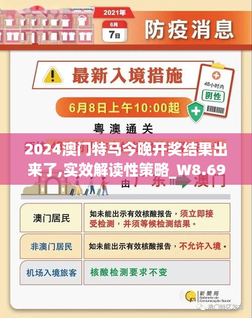 澳门特马 第6页
