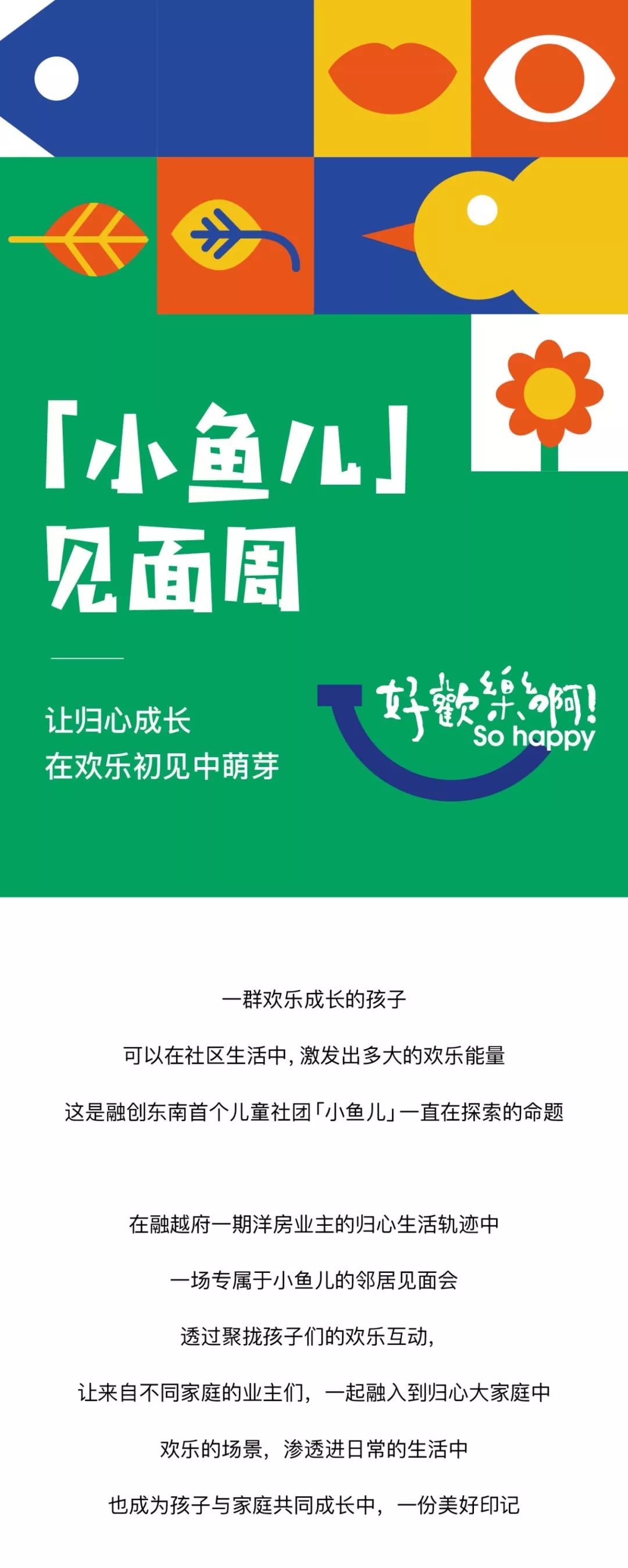 探索网络交流新天地，小鱼儿论坛的独特魅力小鱼儿论坛手机站网