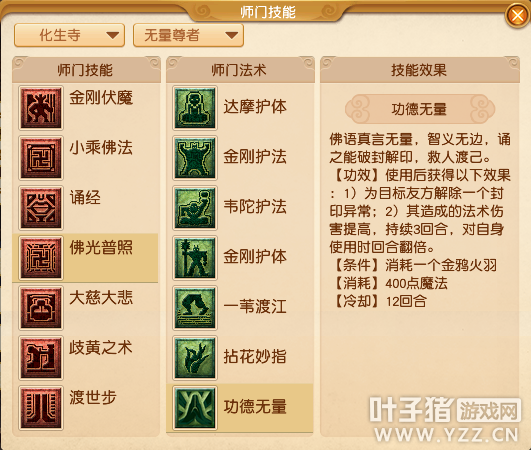升级 第227页
