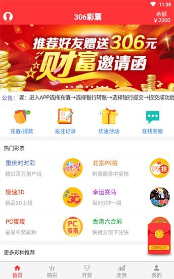 2036新奥开奖记录，数字时代的彩票革新与公众期待2024新奥开奖记录清明上河图