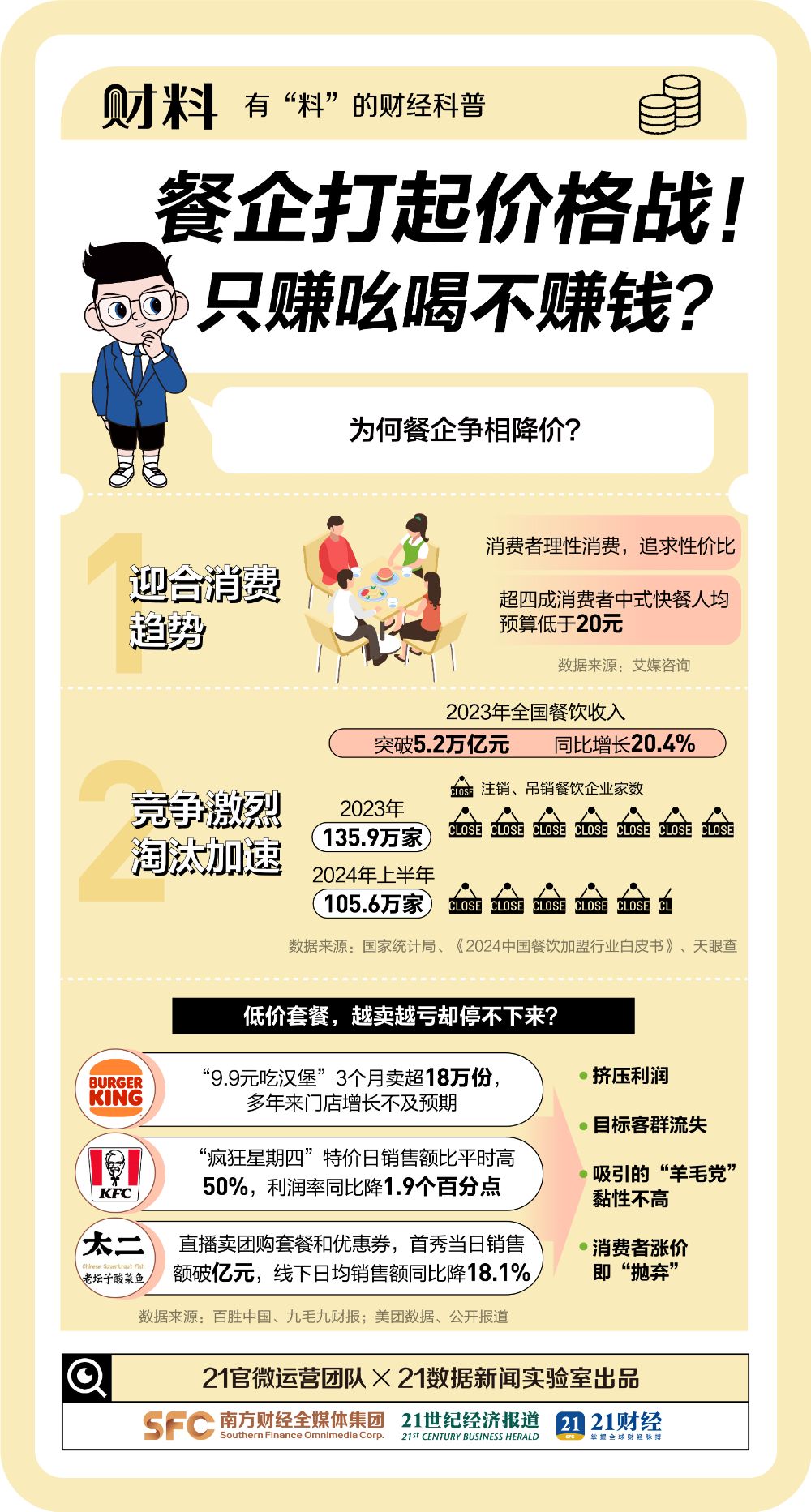 揭秘马报开奖结果，数字背后的真相与期待马报开奖结果澳门