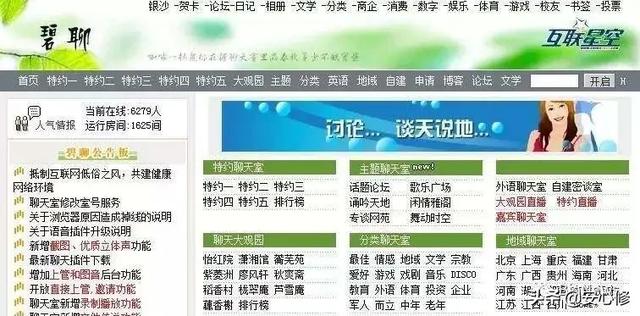 探秘五味斋报码聊天室，老一辈的数字乐园与现代社交的新奇碰撞五味斋论坛高手榜