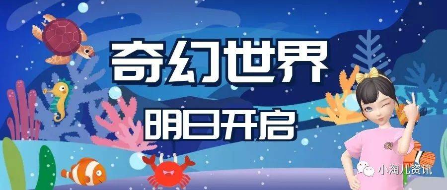 奇幻之旅