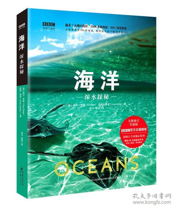 探索知识的海洋，正版权威资料大全的无限价值正版权威资料大全澳门
