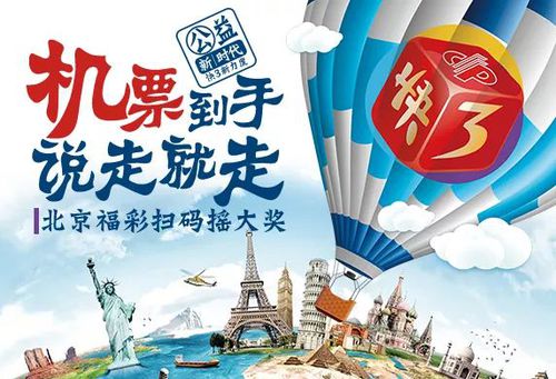 2018年六开彩的数字游戏与理性思考—透视彩票文化的双面性六开彩开奖2018年