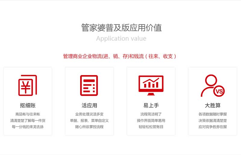管家婆软件官方网站，中小企业管理的智慧之选管家婆软件官方网站六