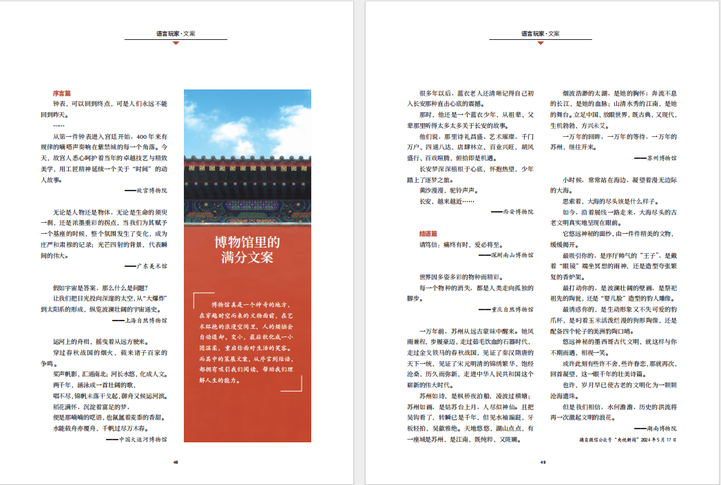 引言部分，347个词左右，共1段落 二四六天空彩选好资料200期