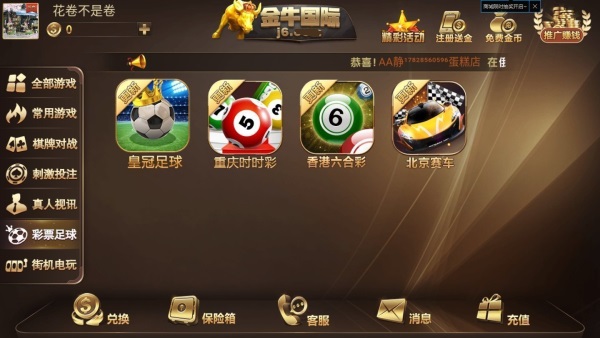 探索澳门网站金牛版，解锁线上娱乐新体验打开澳门金牛版网站103