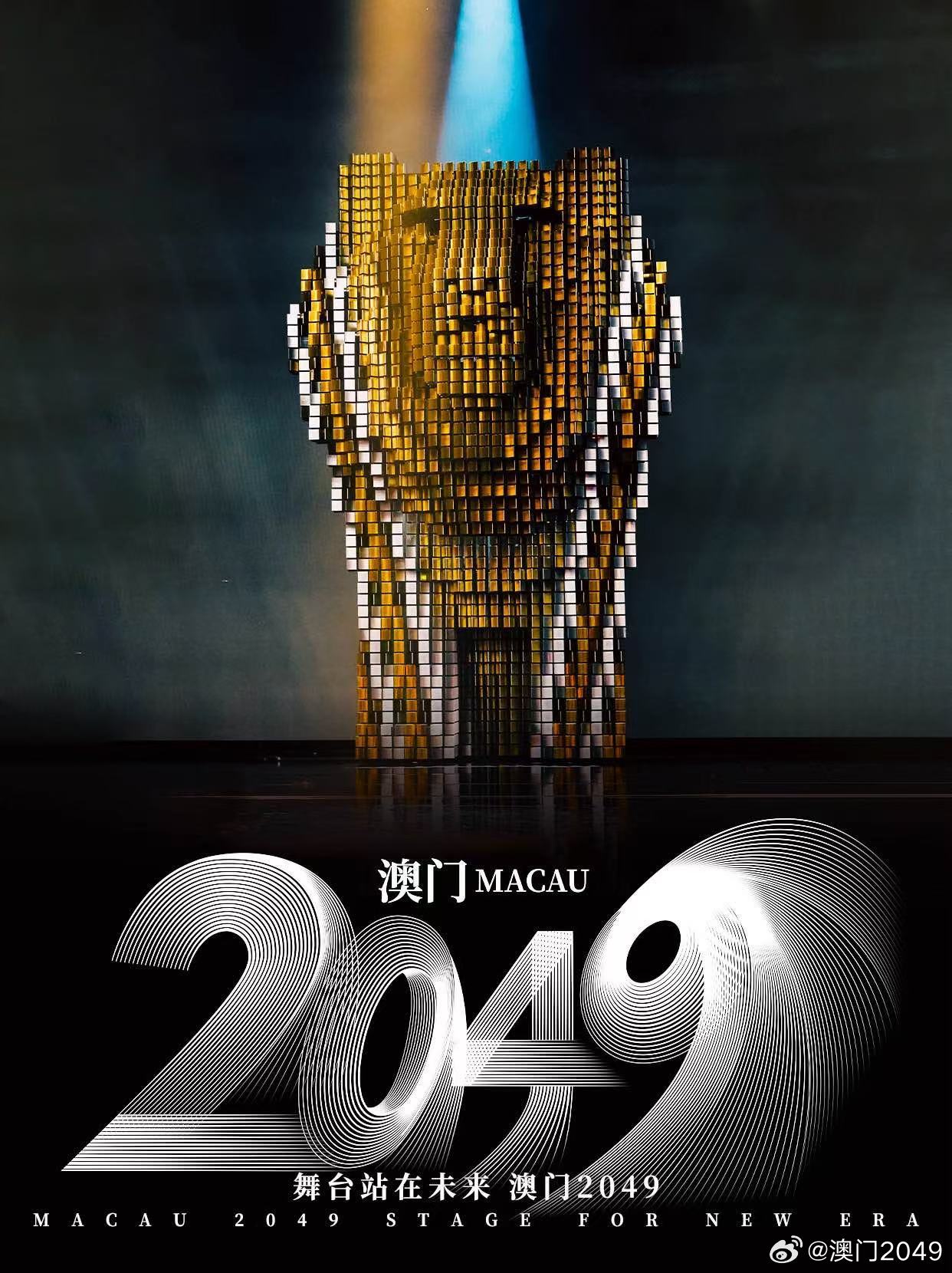 2046年新澳门王中王的传奇与未来展望2024年新澳门王中王资料,重点全面解