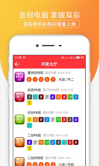 2046新澳彩料免费资料，揭秘网络彩票的真相与风险澳彩2021年资料大全