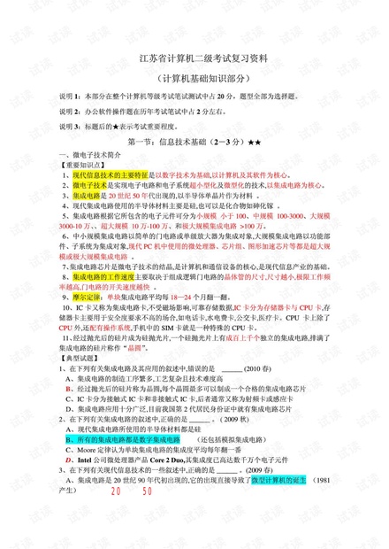 权威资料正版料大全,打造专业知识的坚实基石权威资料正版资料免费资料大全2019
