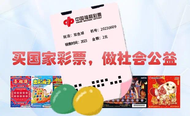理性购彩，享受生活，关于新奥彩票的趣味与责任探讨新奥彩今晚开什么号码告诉我