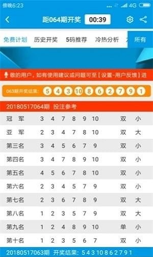 2046澳门天天开好彩大全，揭秘彩票背后的奥秘与策略2024澳门天天开好彩大全正版优势评测